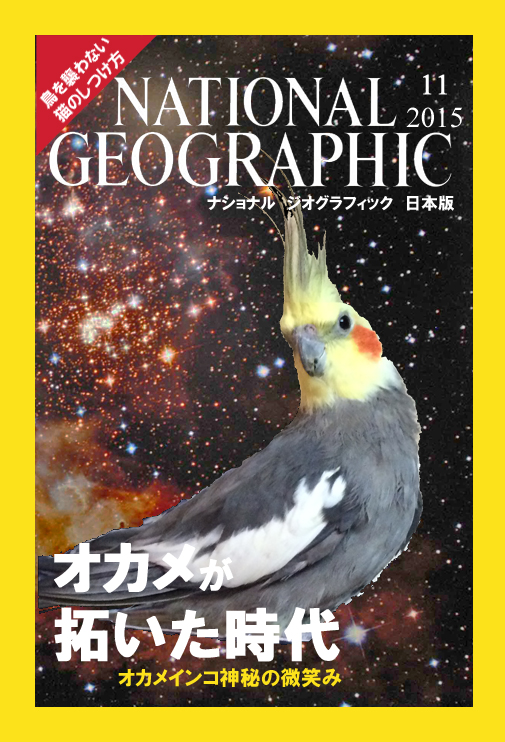 2015ごろうちゃん降臨祭